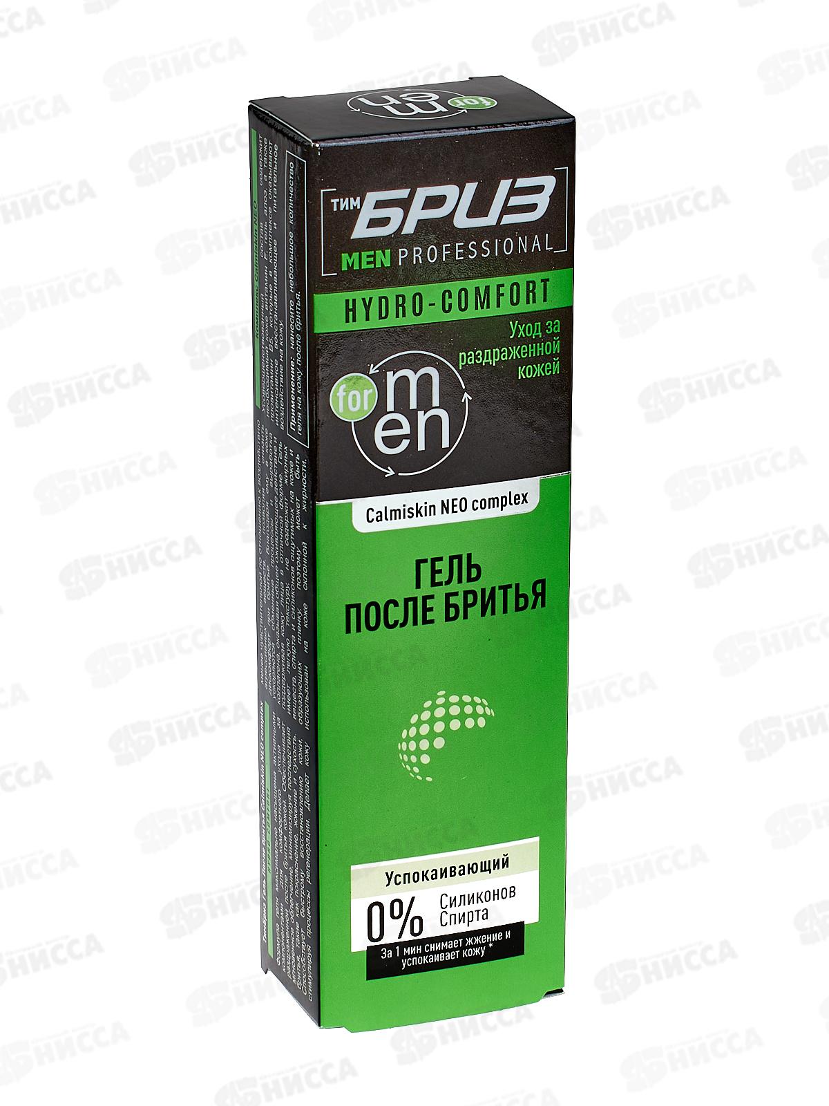 БРИЗ гель после бритья E.C.c Hydro-comfort 75мл *16