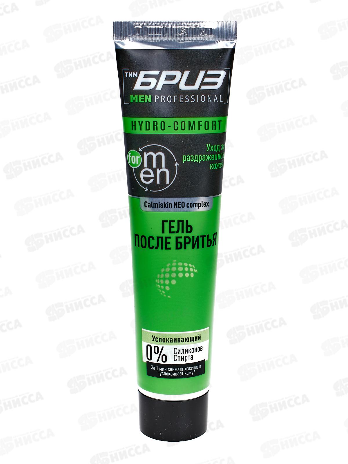 БРИЗ гель после бритья E.C.c Hydro-comfort 75мл *16