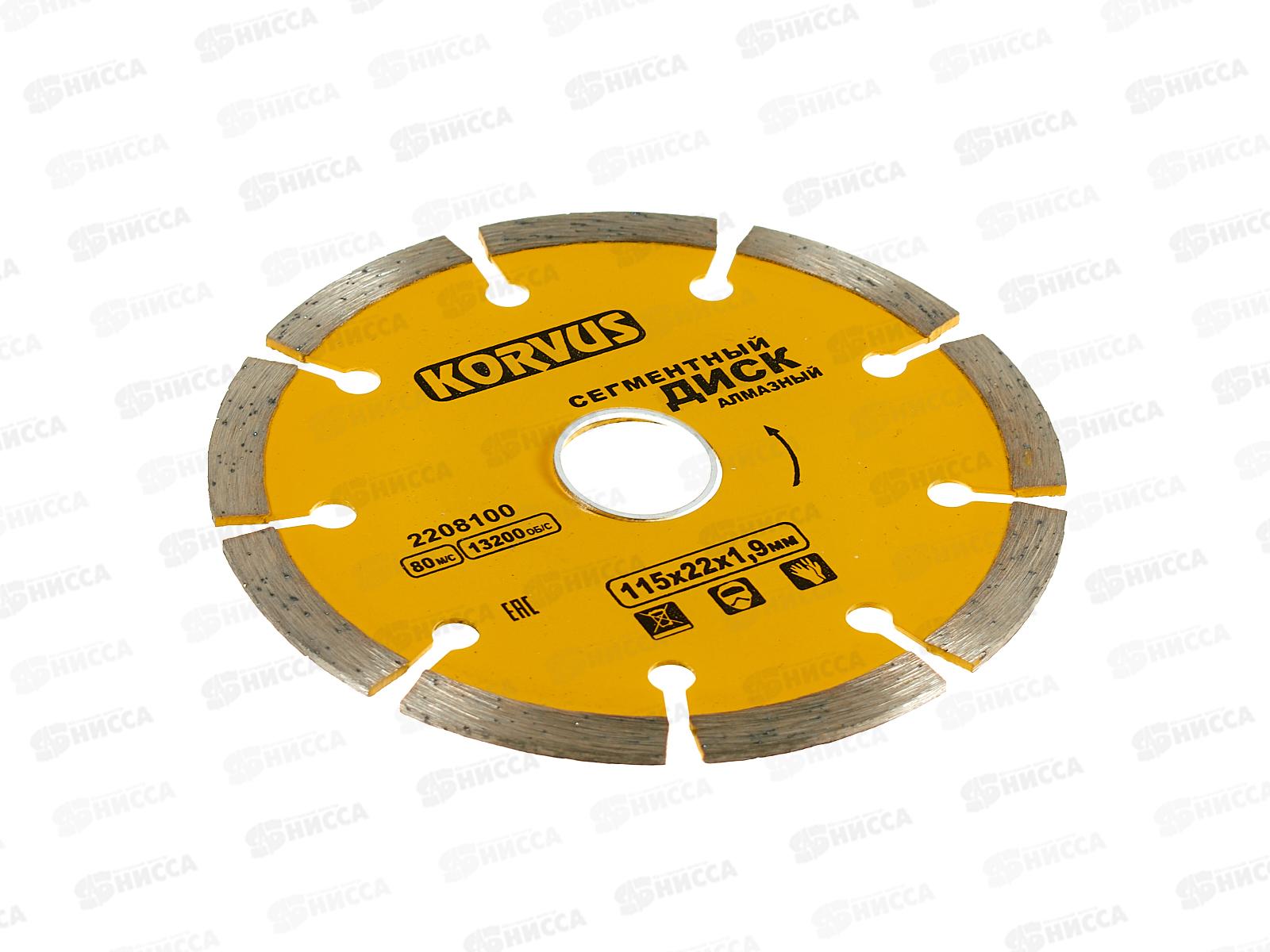 Диск алмазный сегментный  115*1,9*22мм 2208100