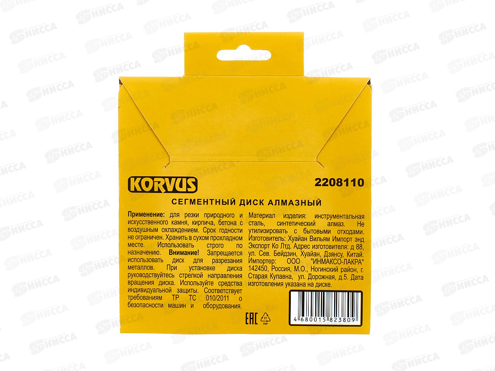 Диск алмазный сегментный  150х2,2x22мм 2208110