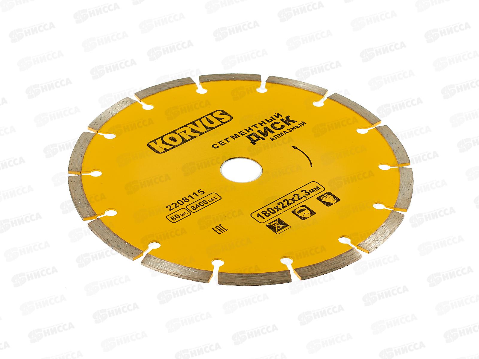 Диск алмазный сегментный  180х2,3x22мм 2208115