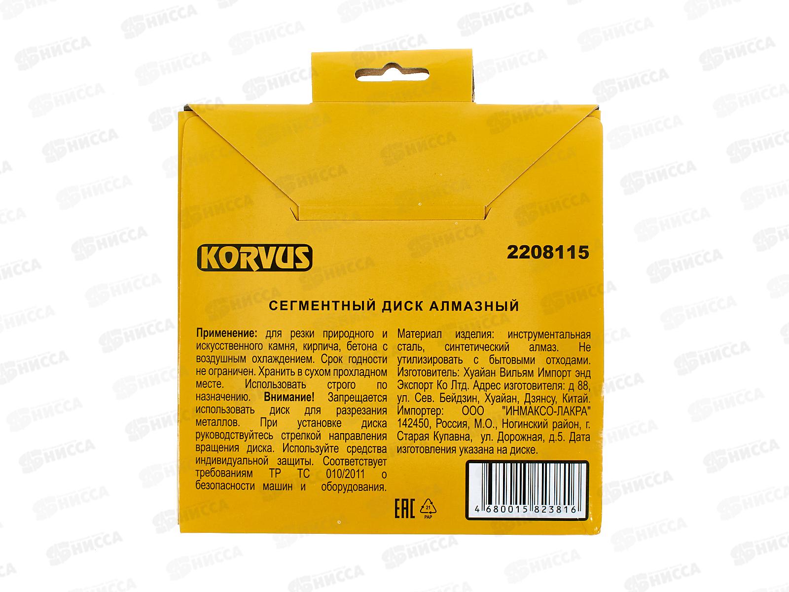 Диск алмазный сегментный  180х2,3x22мм 2208115