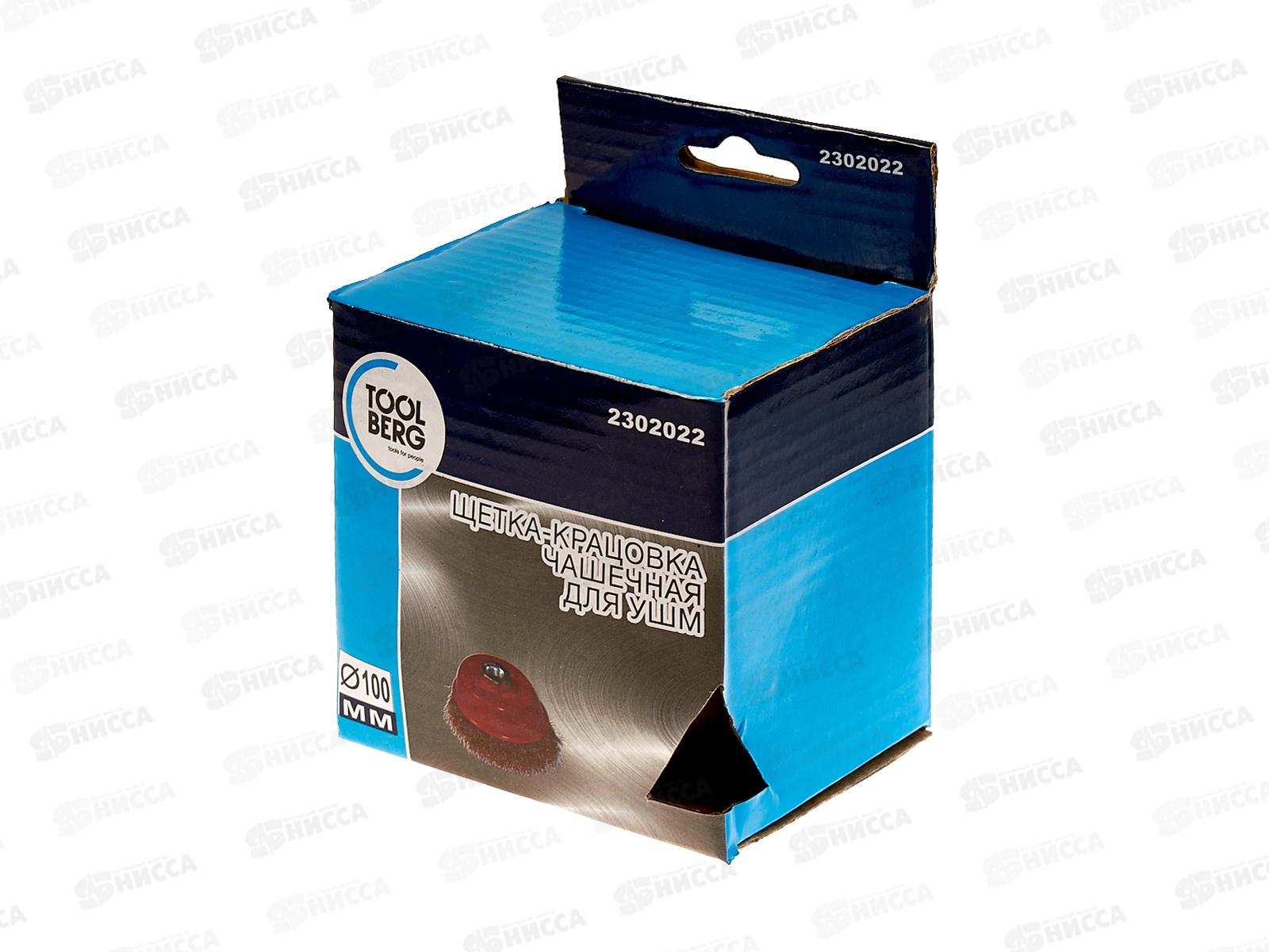 Щетка-крацовка чашечная, для УШМ.латунная витая проволока 100мм 2302022