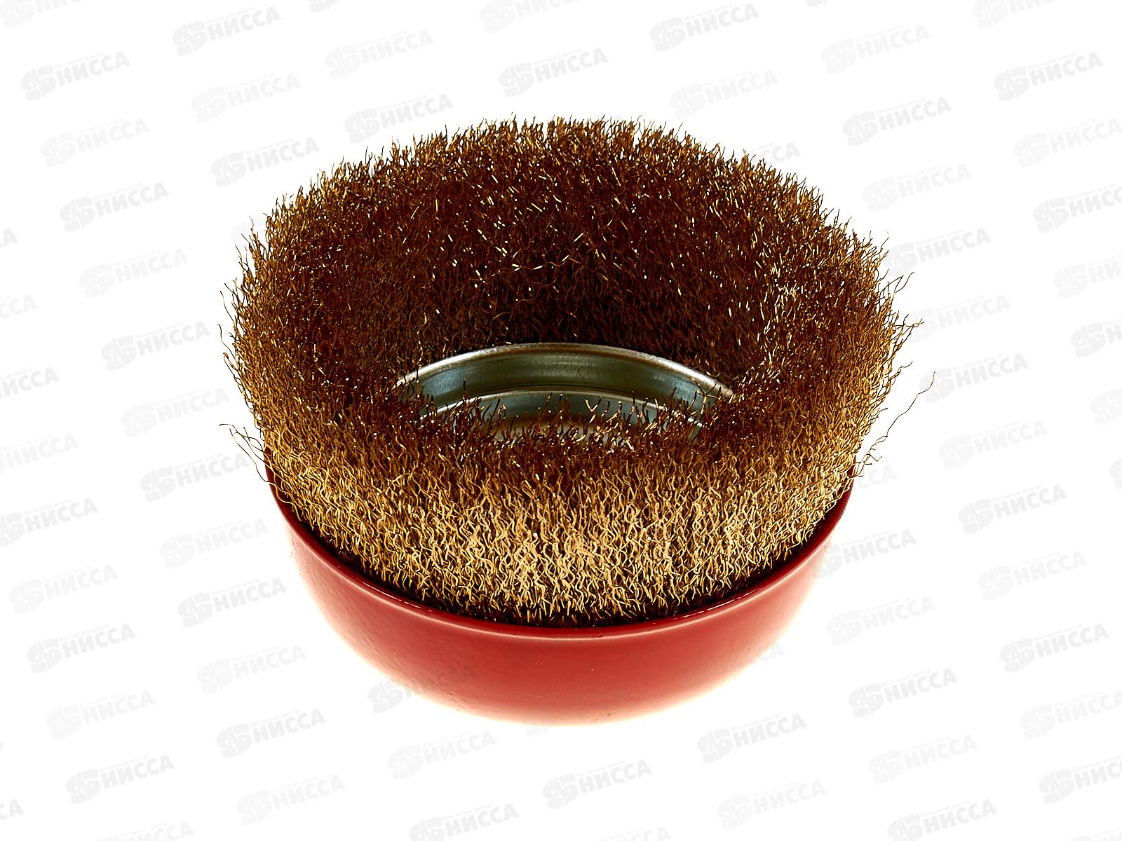 Щетка-крацовка чашечная, для УШМ латунная витая проволока 125мм, 2302023