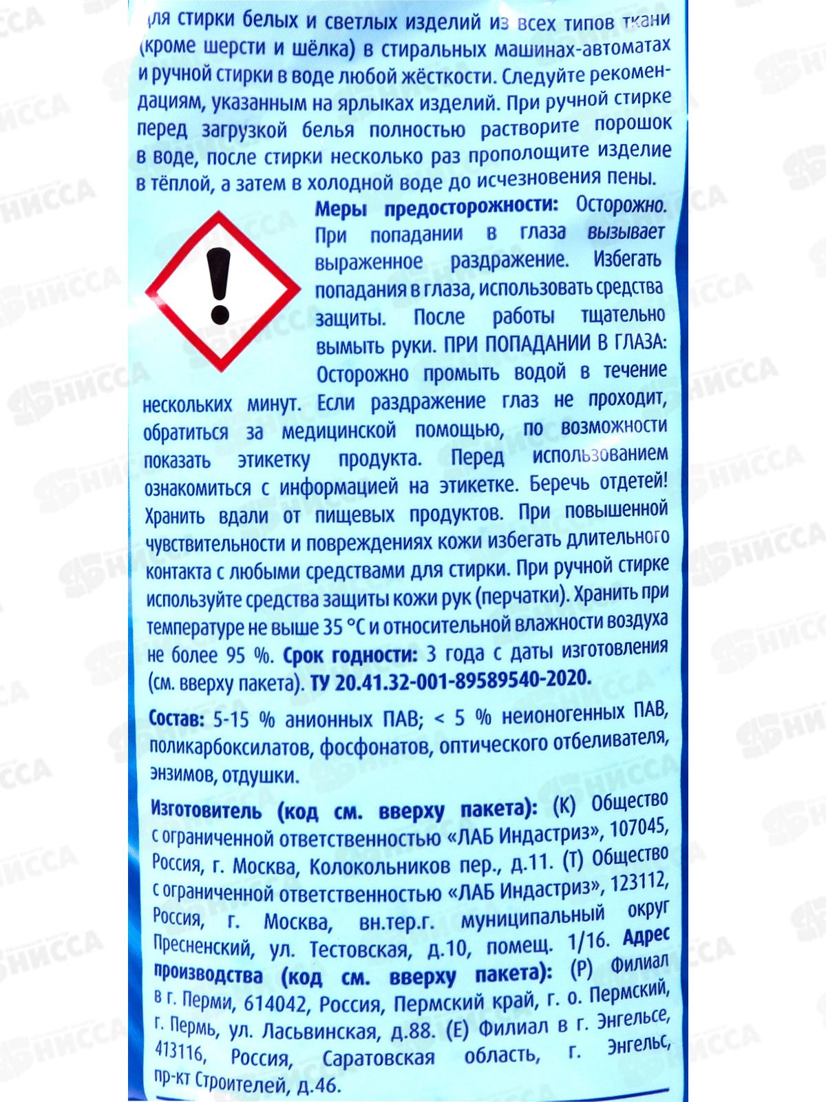 ЛОСК автомат 2,7кг Горное озеро *4