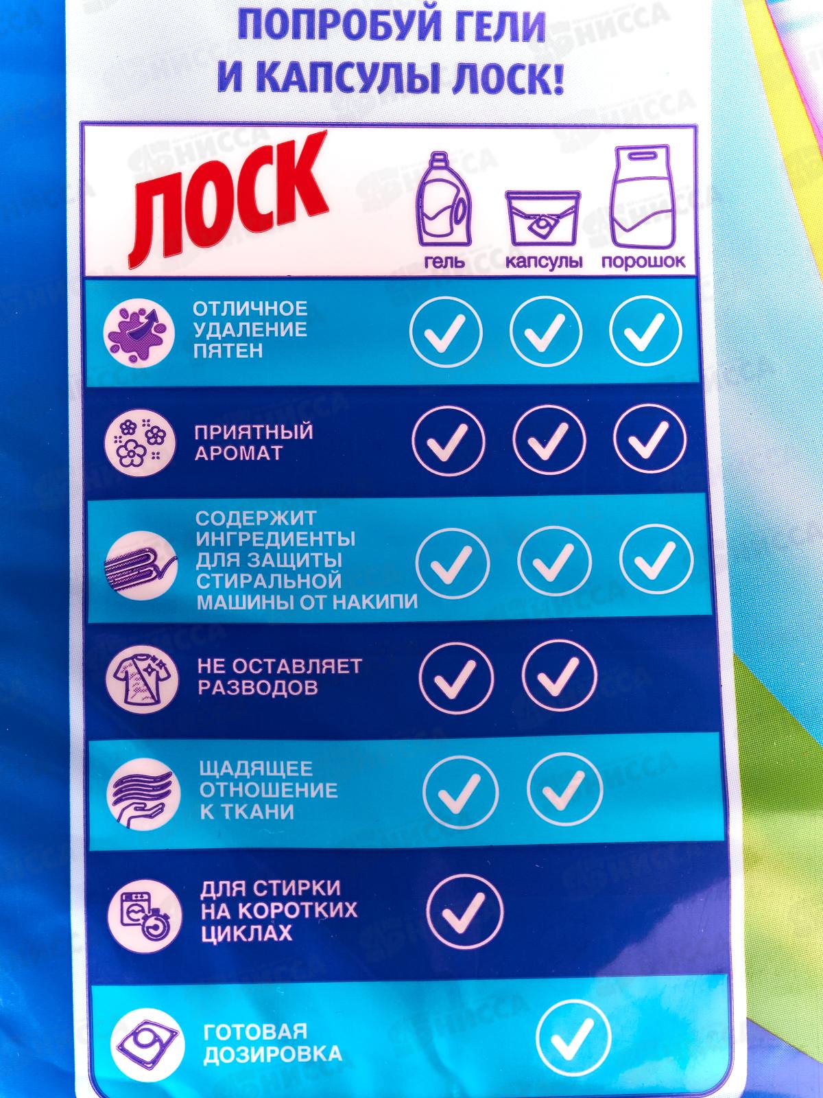 ЛОСК автомат 4,05кг Колор *4