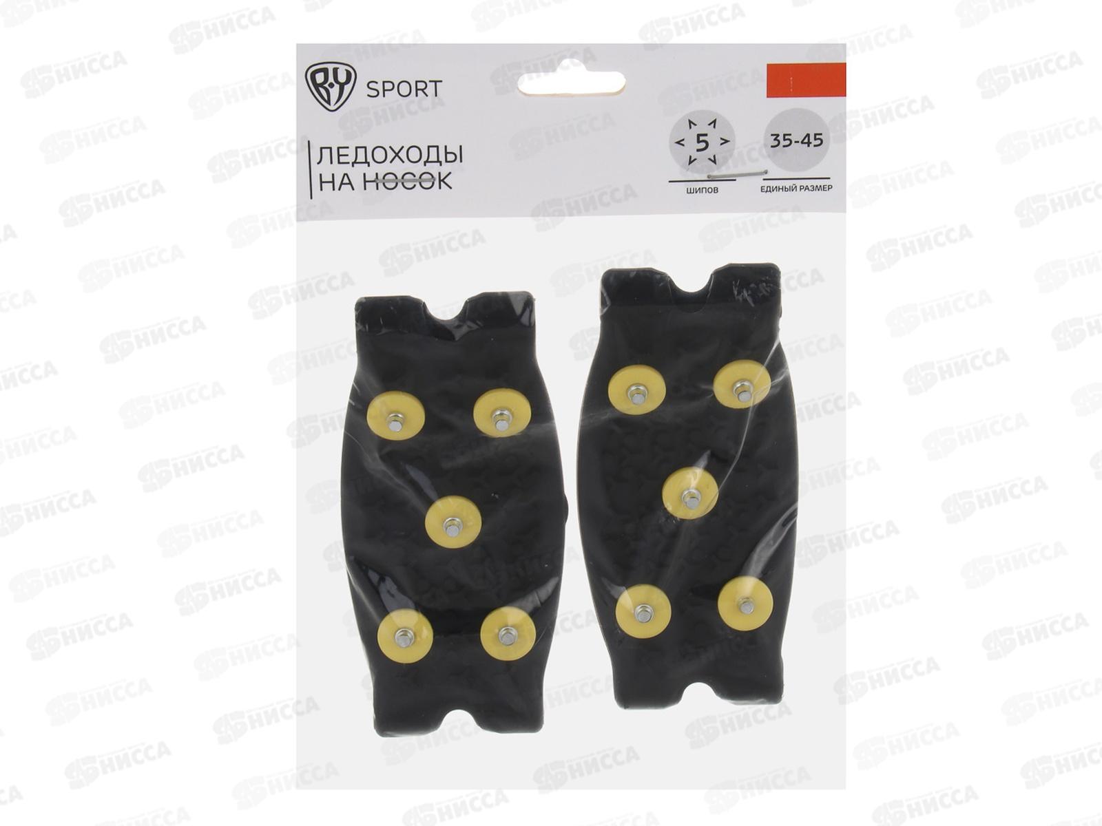 Ледоходы на носок 10*4,5см 5 шипов 076-001 г