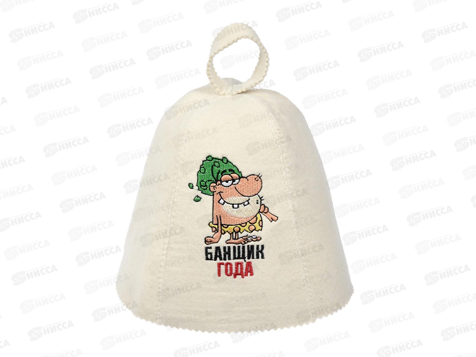 Шапка &quotБанщик года!&quot41148 &quotБанные штучки&quot *20