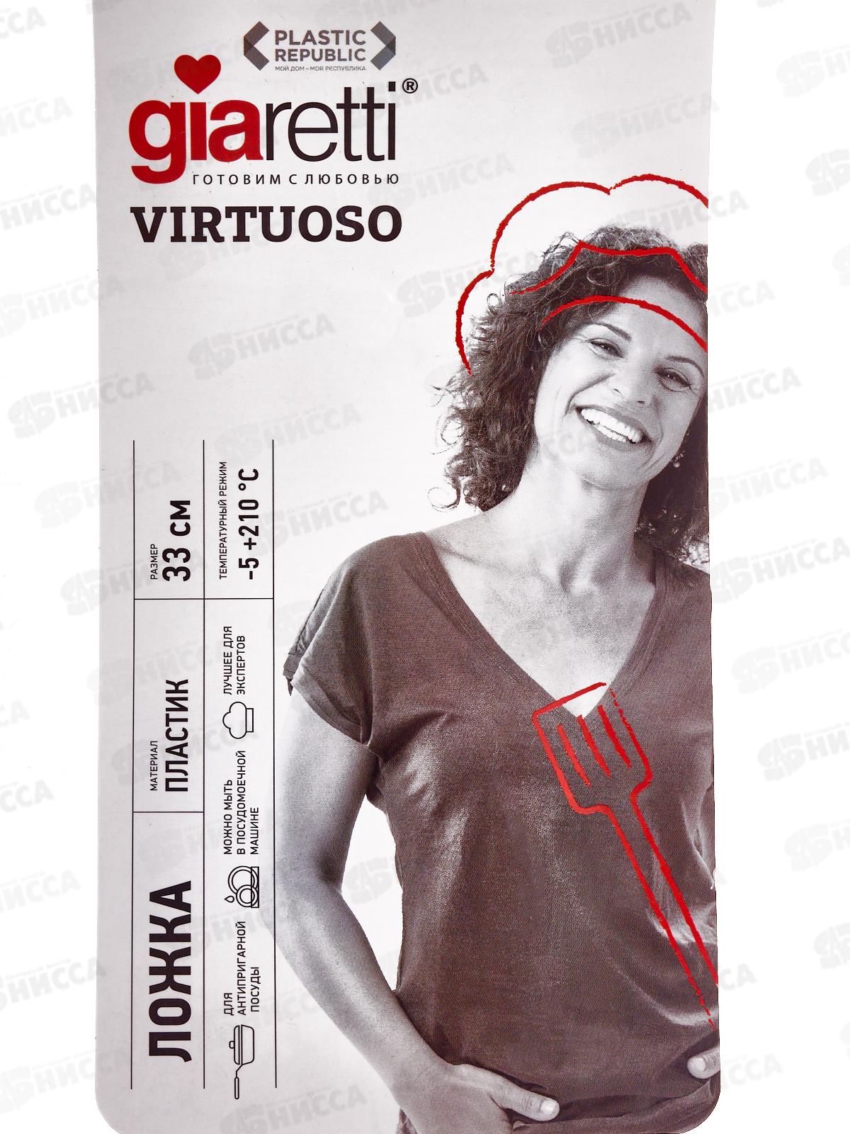 Ложка поварская Virtuoso с отверстиями ПЦ1088 *25