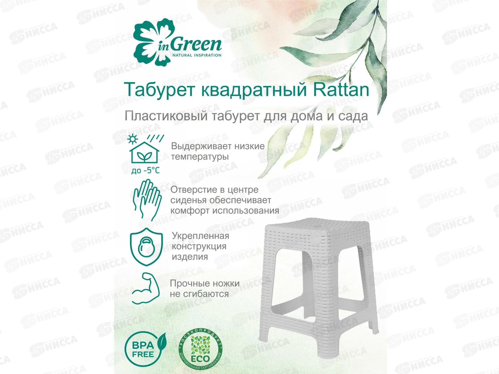Табурет квадратный Rattan ассортимент ПЦ6181 *5