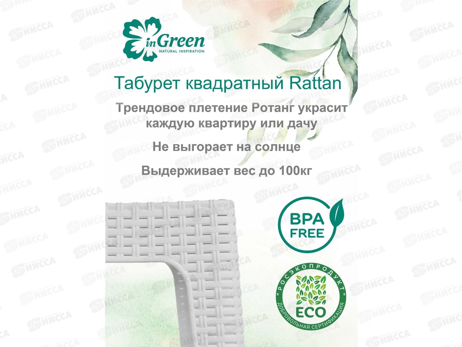 Табурет квадратный Rattan ассортимент ПЦ6181 *5