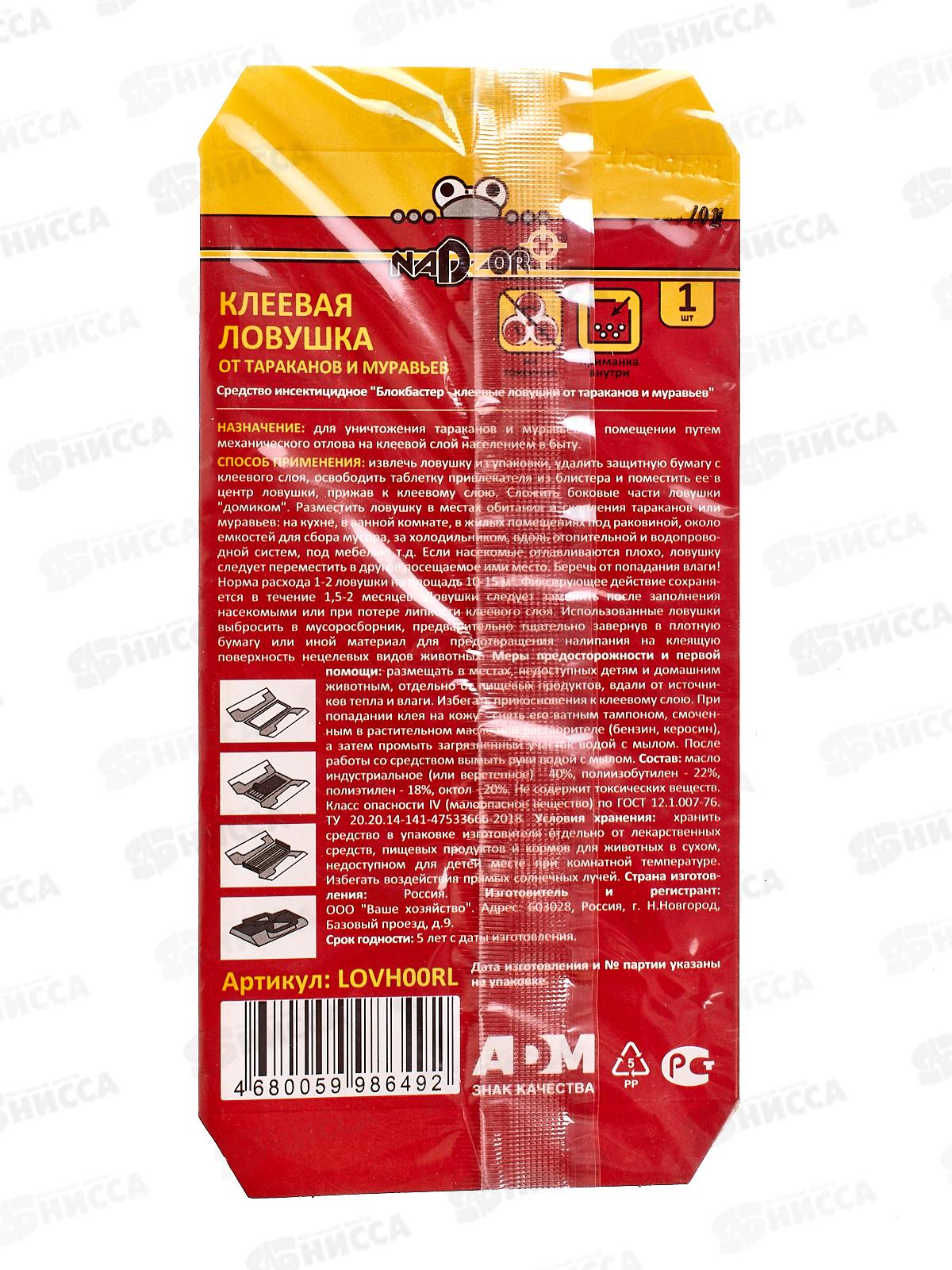 NADZOR клеевая ловушка от тараканов домик *100