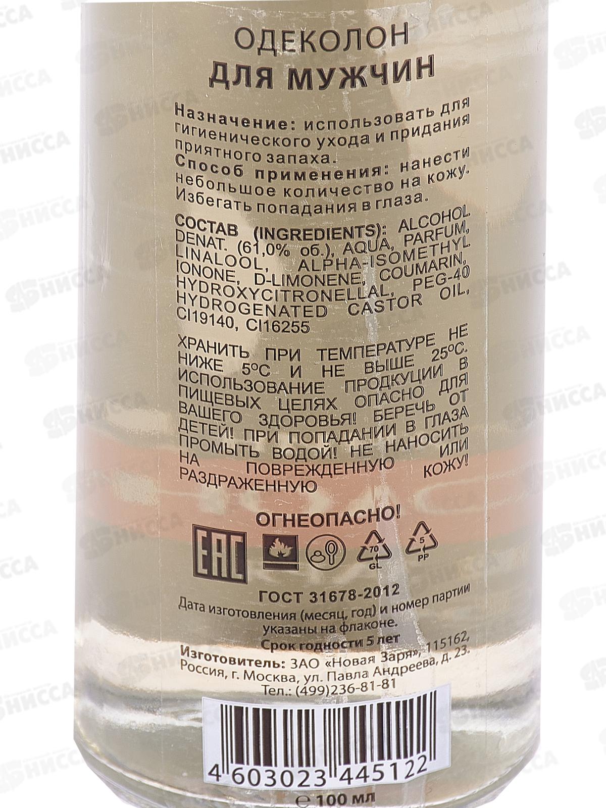 Новая Заря Для мужчин, одеколон 100мл БЕЗ ФУТЛЯРА *16 М