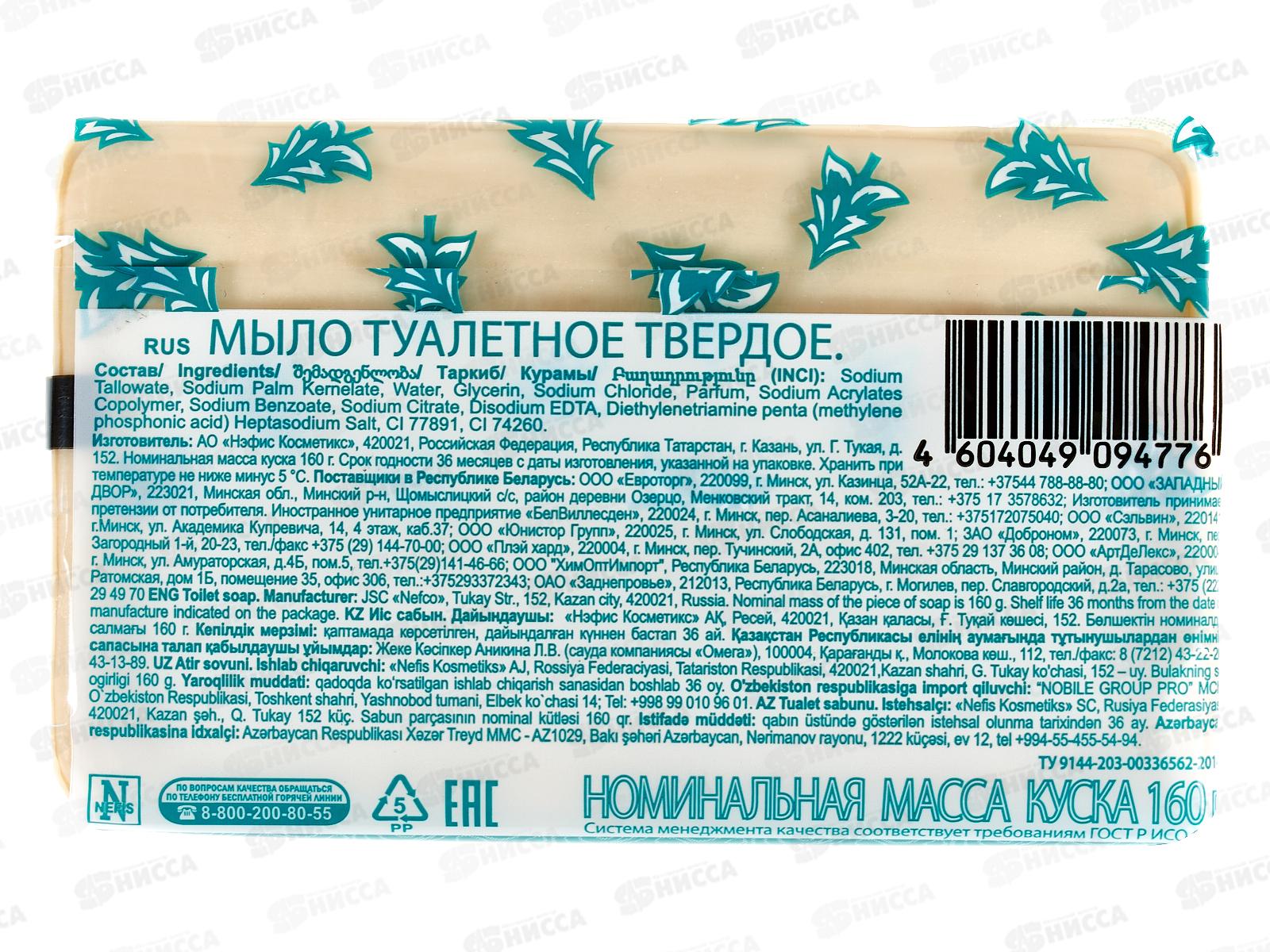 СОРТИ ХВОЙНОЕ мыло 160гр в полиэтиленовой пленке *72  /1081-2