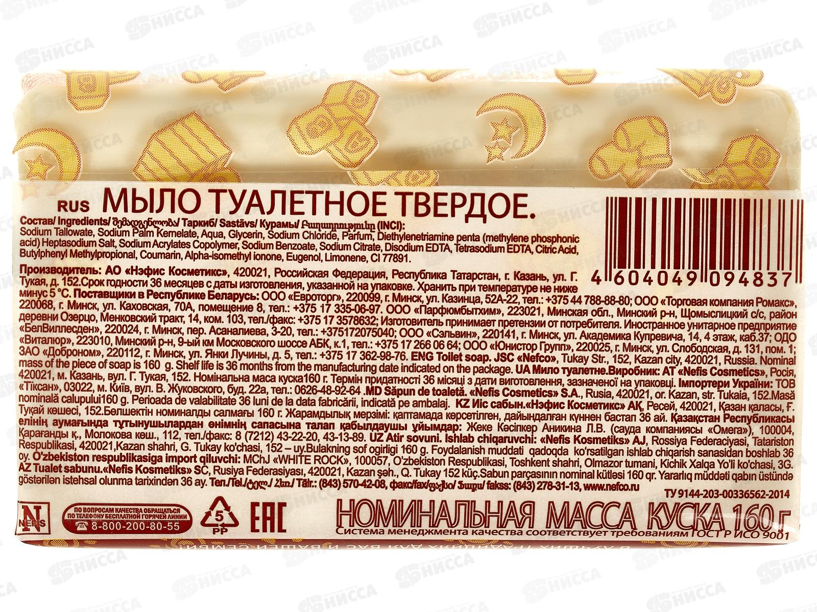 СОРТИ ДЕТСКОЕ мыло 160г в полиэтиленовой пленке *72  /1083-2