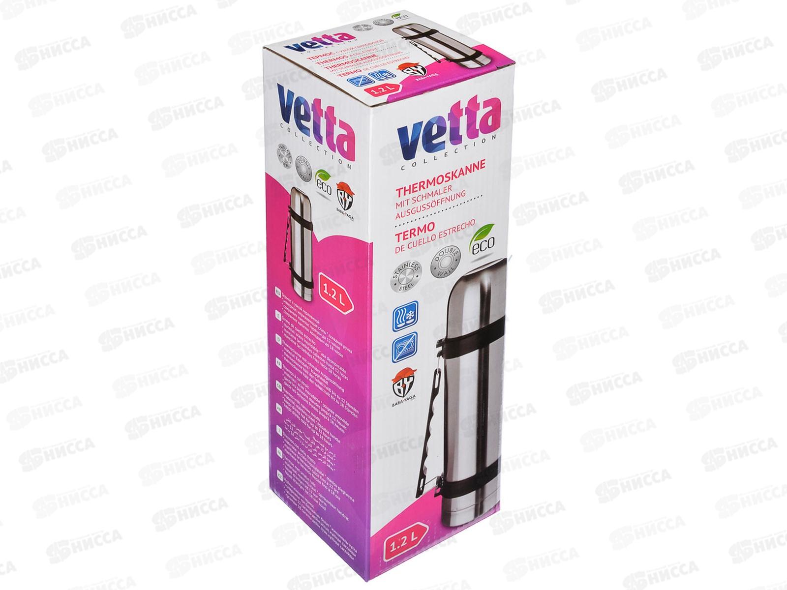 Термос 1,2л металлический &quotТуристический&quot серебро 841-049 VETTA  г