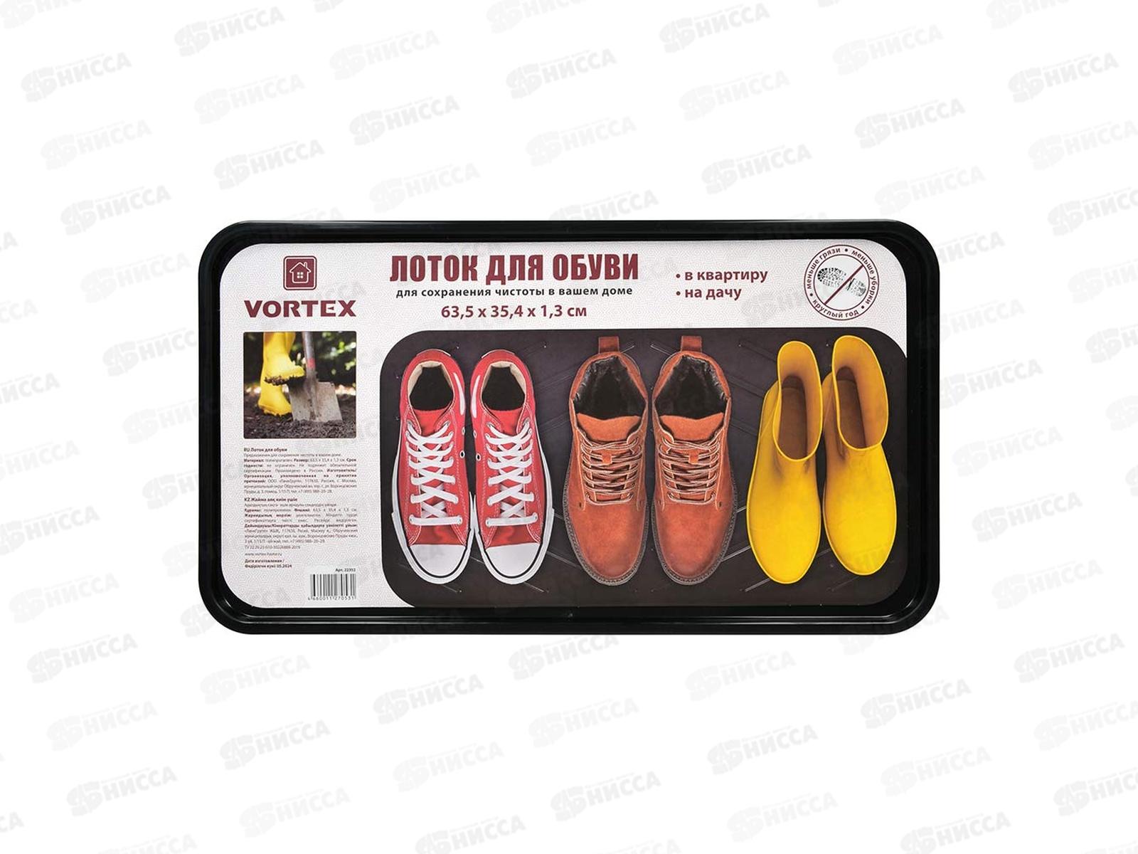 Лоток для обуви VORTEX 63,5*35,4*1,3см черный,22352
