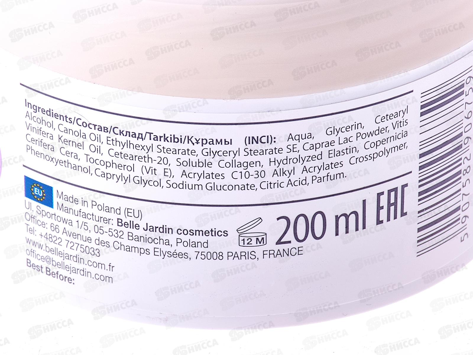 Belle Jardin  Goatsmilk от морщин крем для лица  200мл козье молоко коллаген