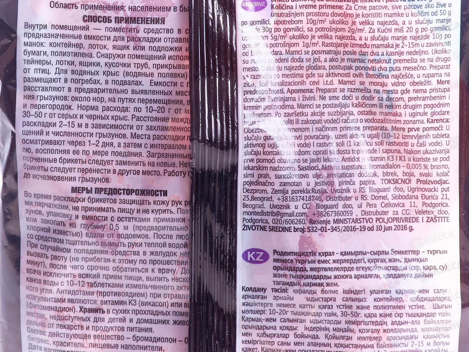 ДОМОВОЙ Тесто сырный брикет пакет 200гр копченое мясо *24