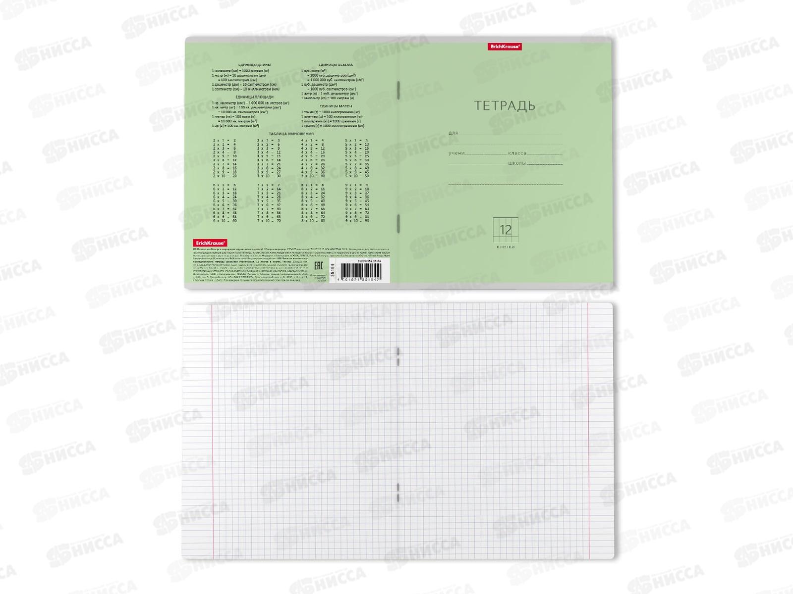 Тетрадь 12листов клетка ПОЛИ Классика зеленая, 35184 *10/280