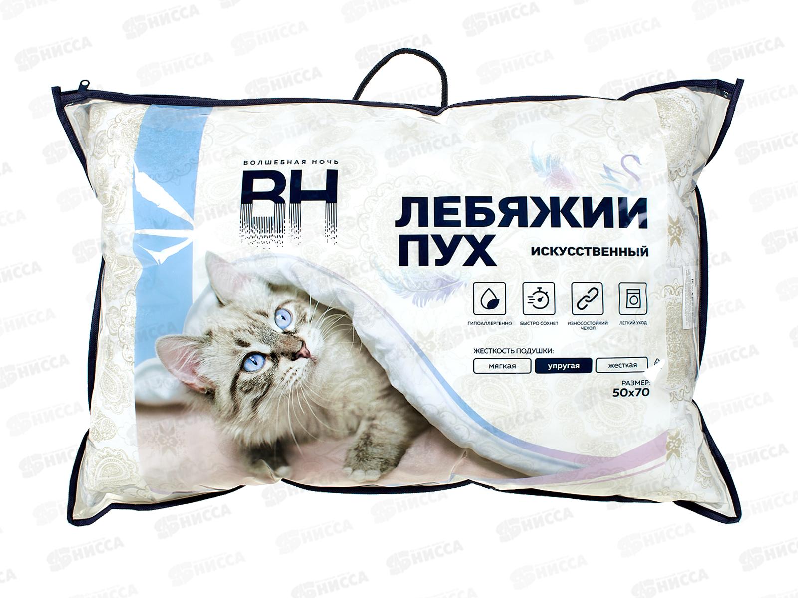 Подушка ВНЛП 50*70 Полиэстр/Полиэстр 0,8 33