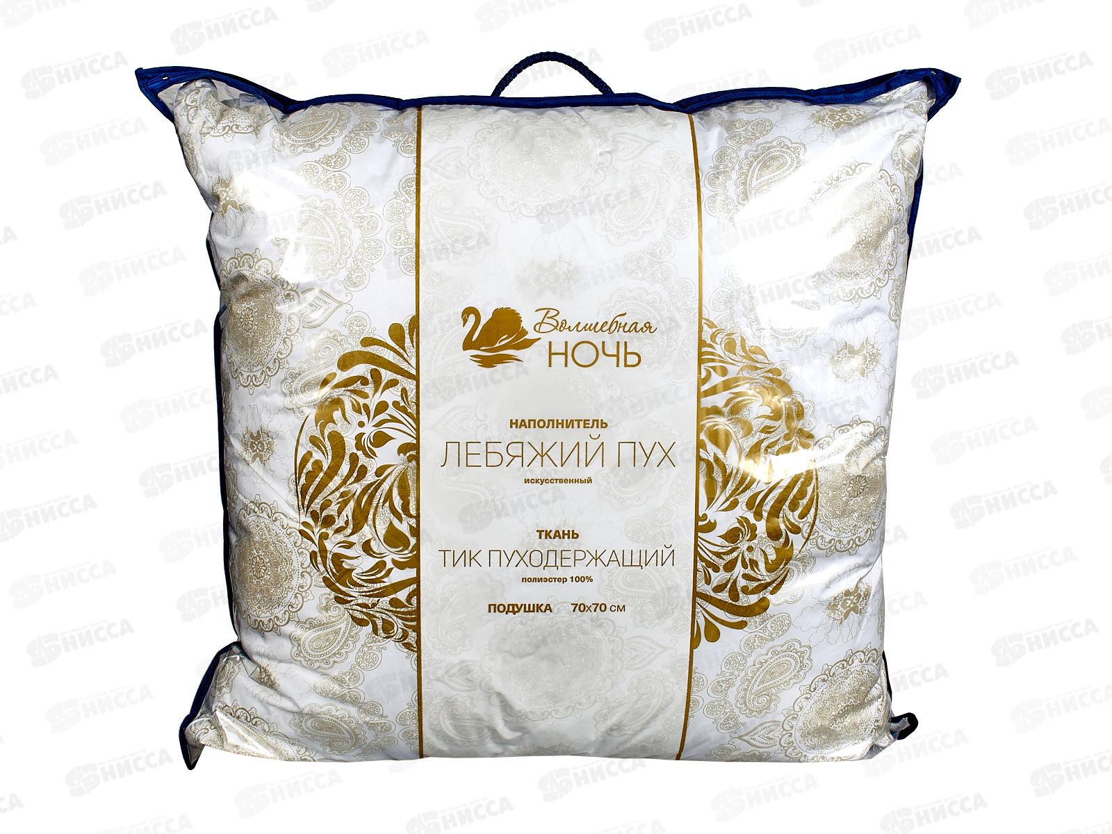 Подушка ВНЛП 70*70 Полиэст/Полиэстр 1,2 33