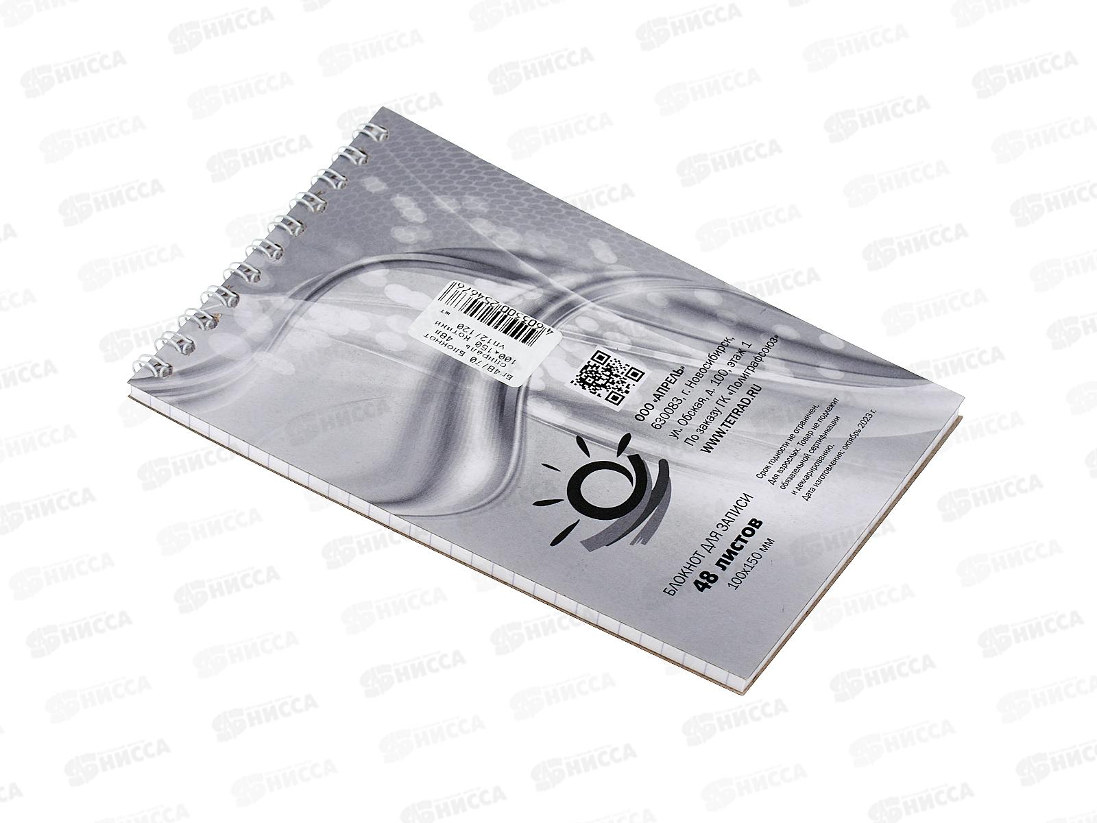 Блокнот 48листов ПГС Котики, 100*150, на гребне*12