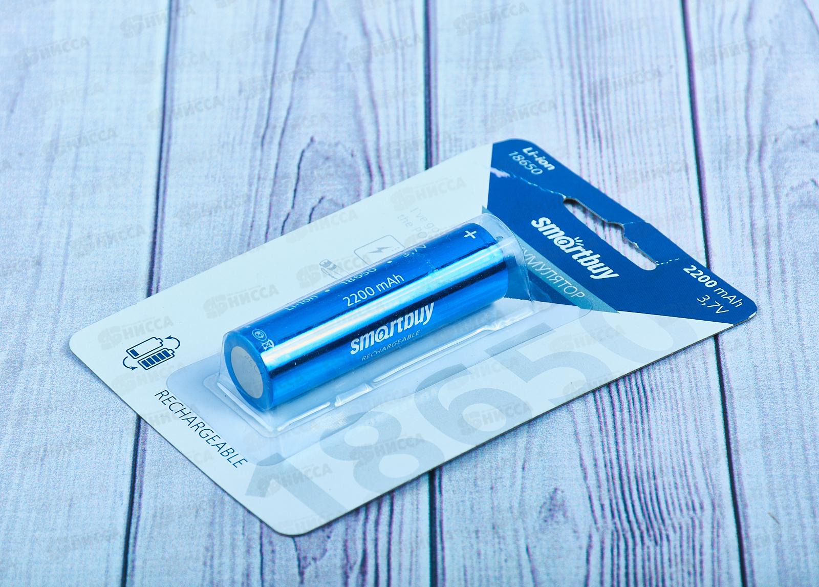 Батарейка Аккумулятор SmartBuy LI18650-2200 mAh   *1/10/100