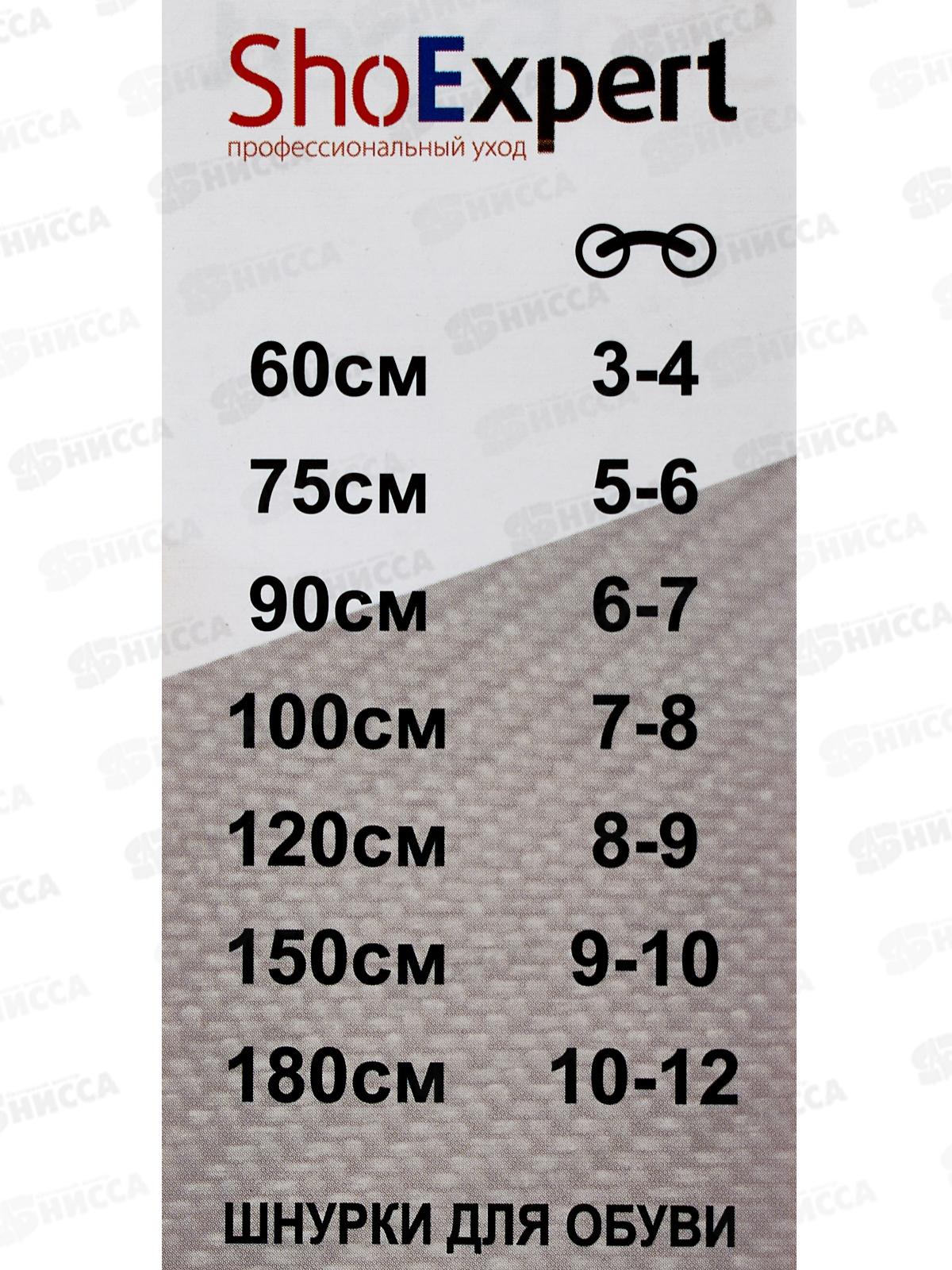 SHOExpert шнурки плоские хлопчатобумажные  120см Белые блистер *10