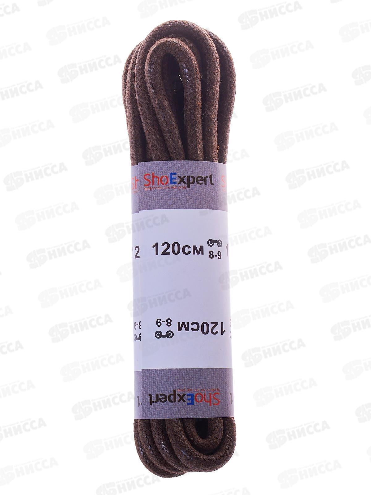 SHOExpert шнурки толстые вощеные хлопчатобумажные 120см Коричневые блистер *10