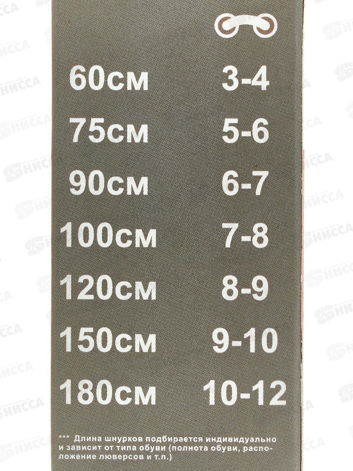 SHOExpert шнурки толстые вощеные хлопчатобумажные  75см Коричневые коробка *10