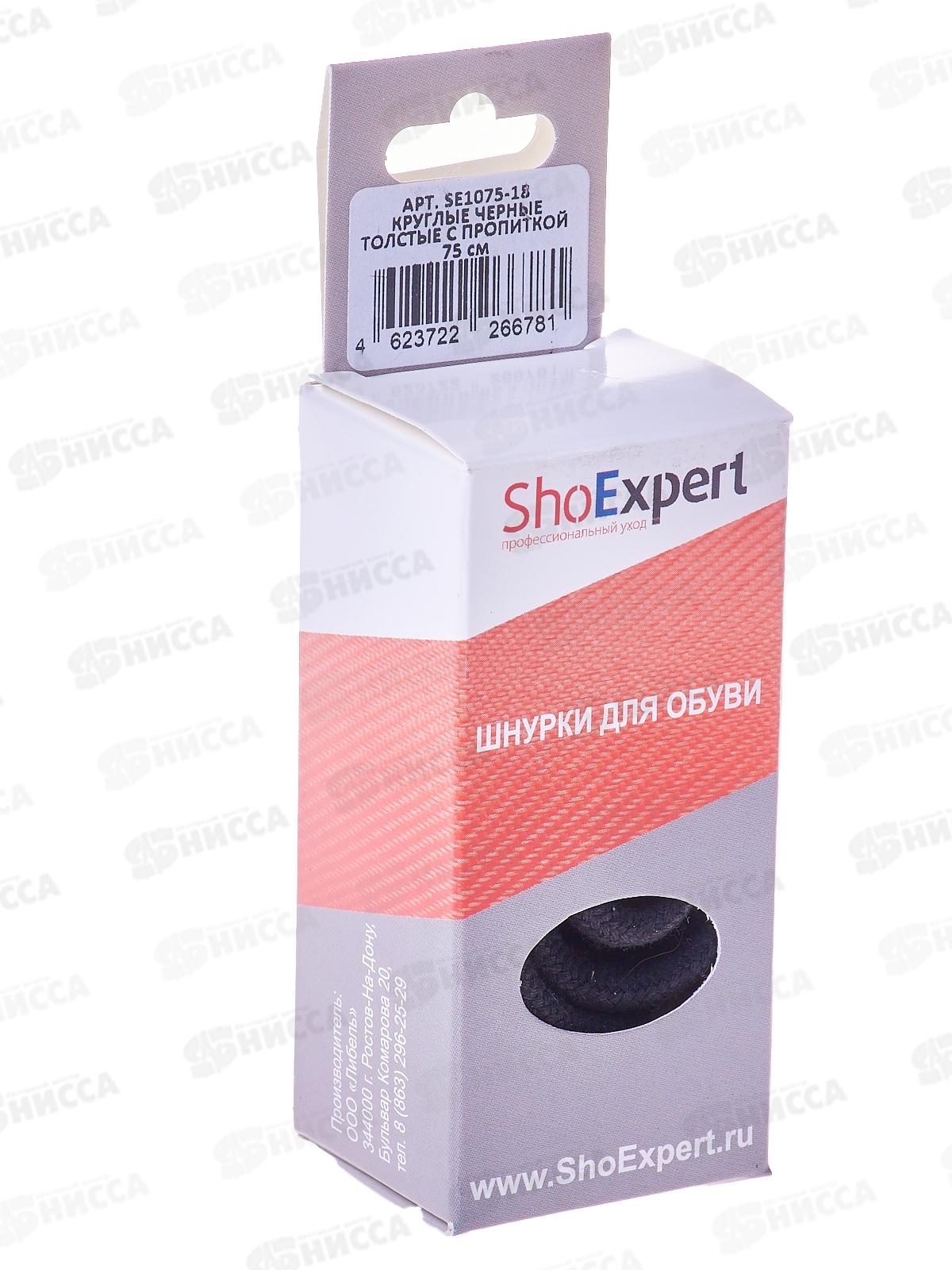 SHOExpert шнурки толстые вощеные хлопчатобумажные 75см Черные блистер *10