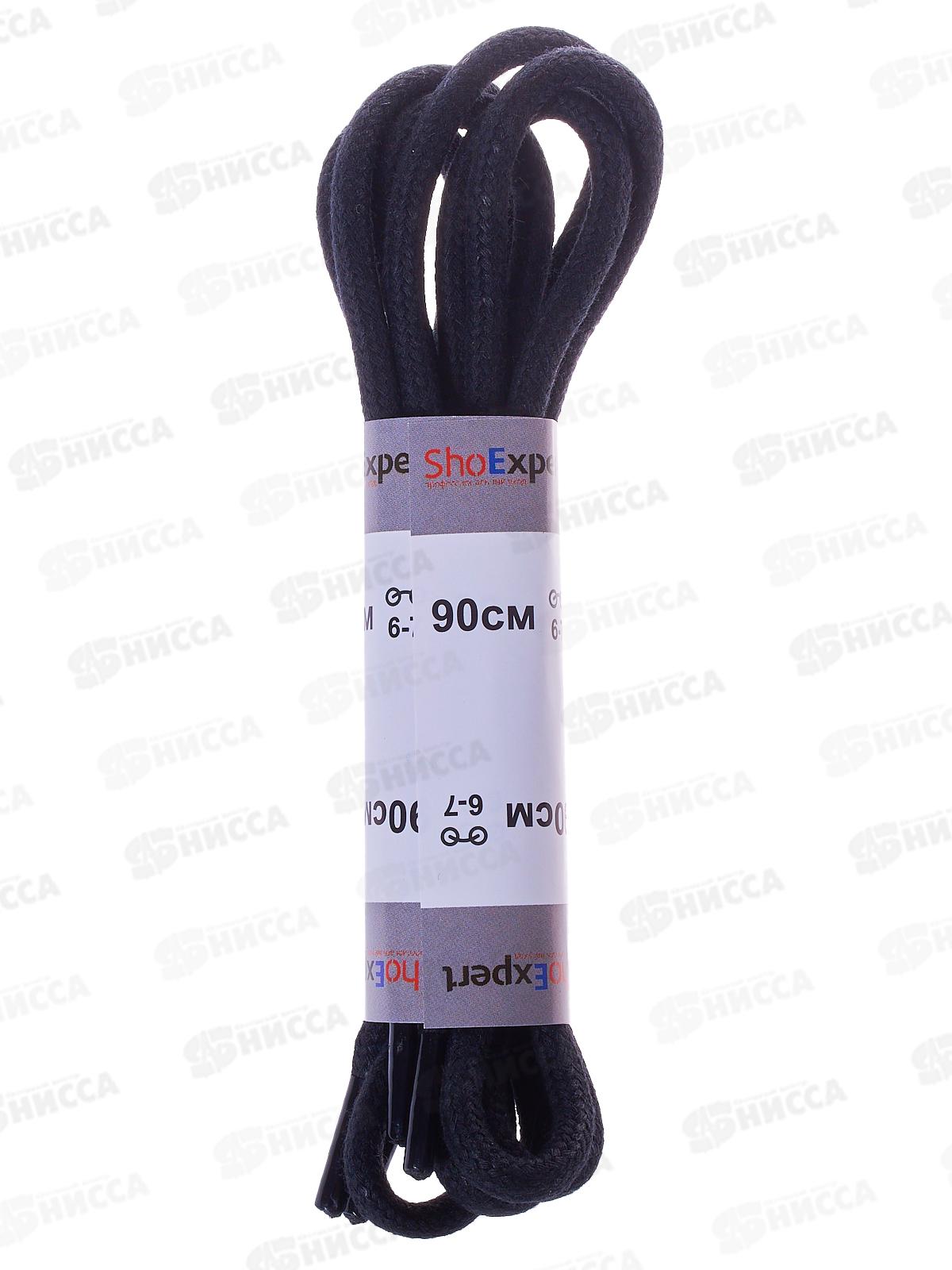 SHOExpert шнурки толстые вощеные хлопчатобумажные 90см Черные блистер *10