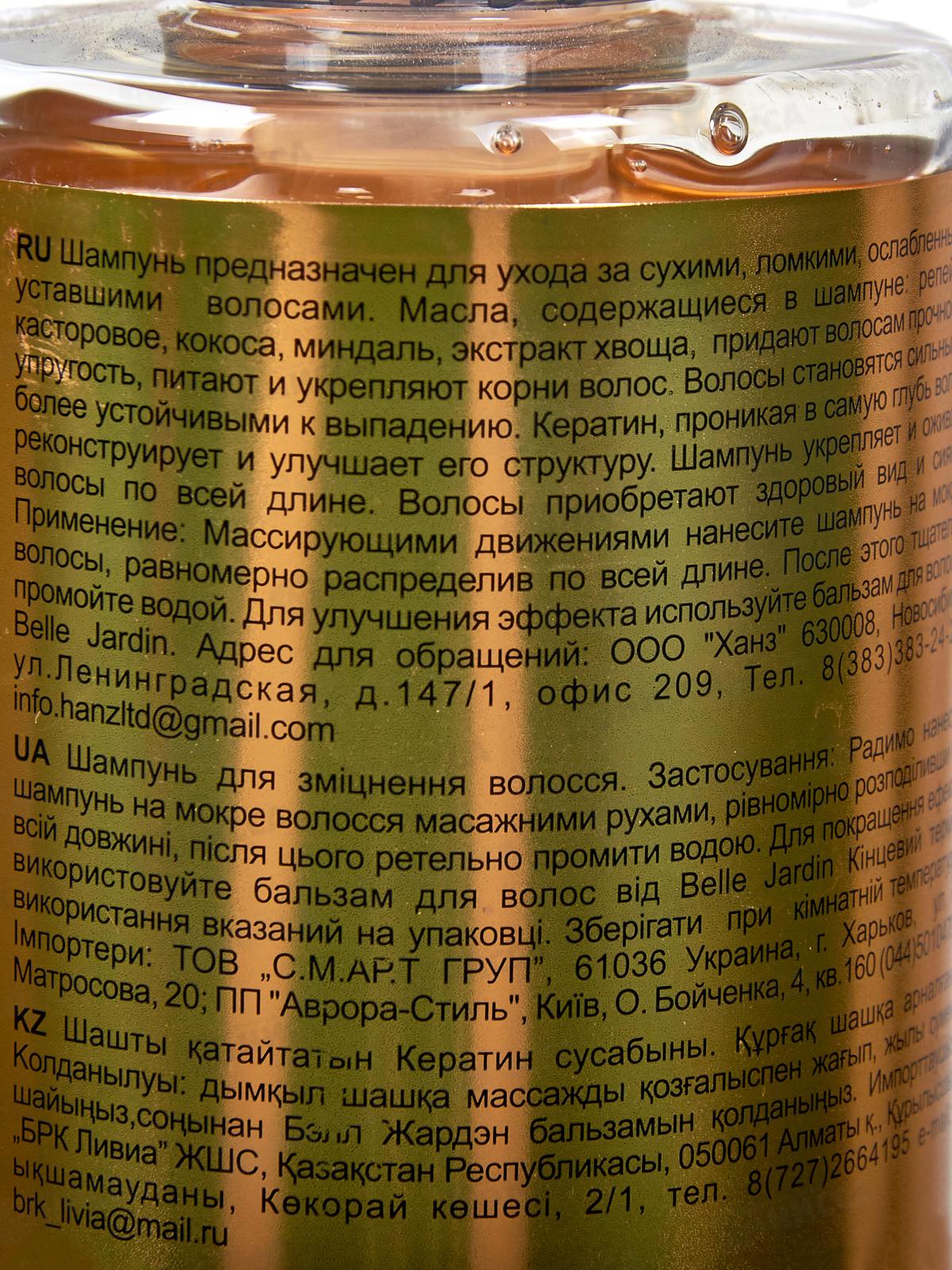 Belle Jardin KERATIN SPA M.O шампунь для укрепления волос 400мл