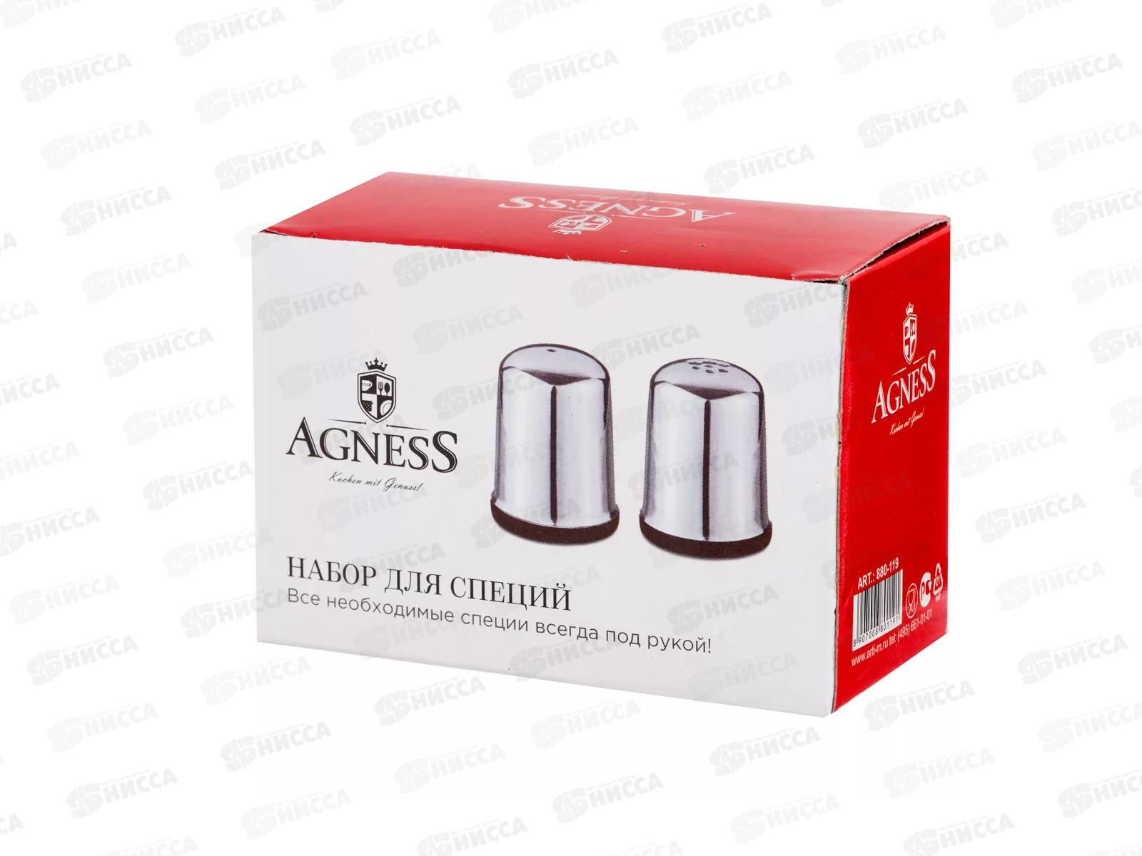Набор для специй 2предмета Agness 880-119