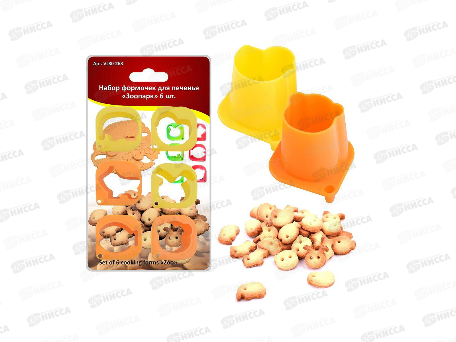 Набор формочек для печенья Зоопарк 6шт VL80-268