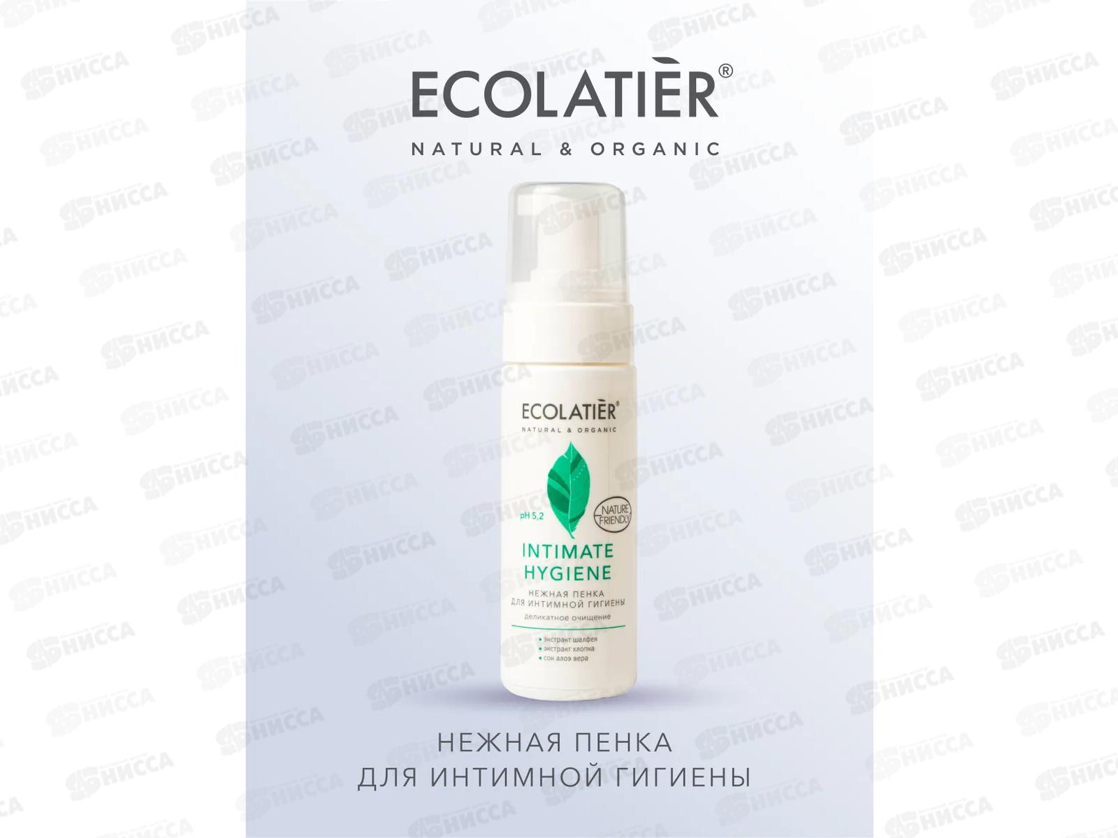 ECOLATIER  Нежная пенка для интимной гигиены Шалфей и хлопок 150мл 822107 *8