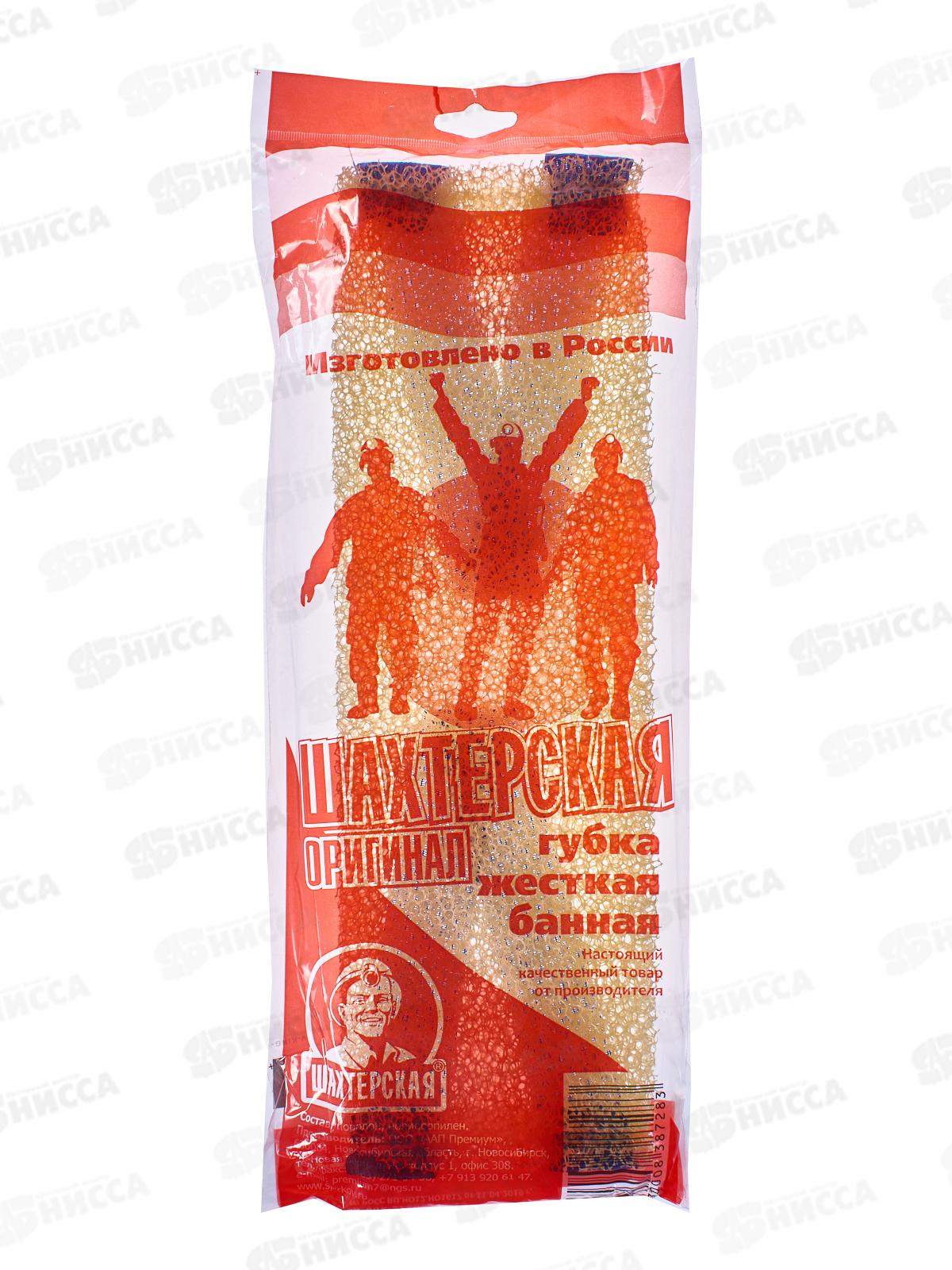 Мочалка жесткая банная Шахтерская Оригинал *25