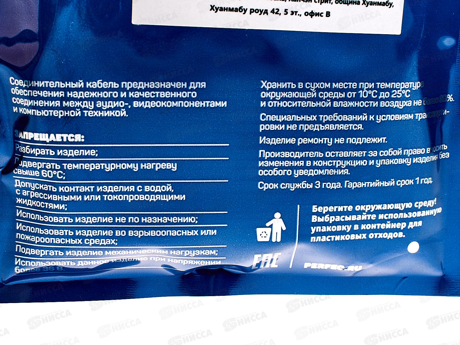 Кабель PERFEO USB2.0 A вилка - Micro USB вилка, 1.8м, U4002