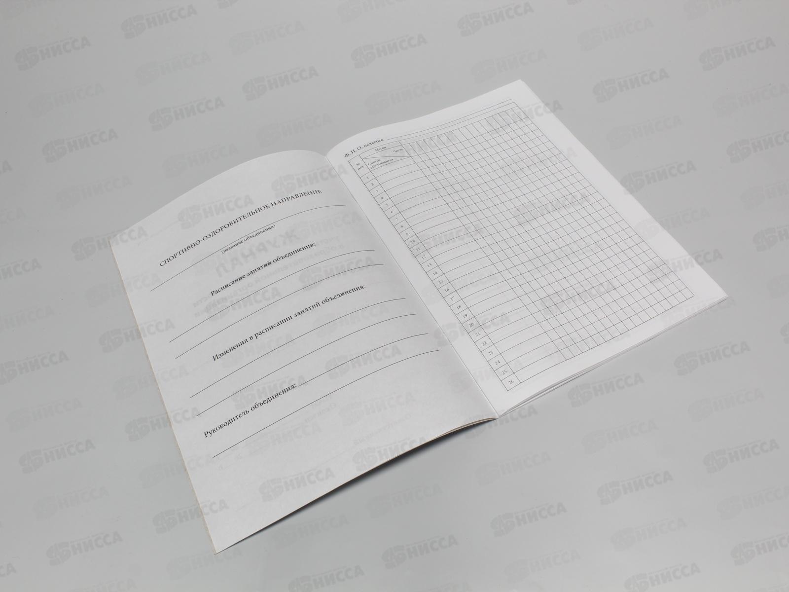 Книга Журнал учета внеурочной деятельности в образовательную организацию,А4 BRAU,32л,127926*10