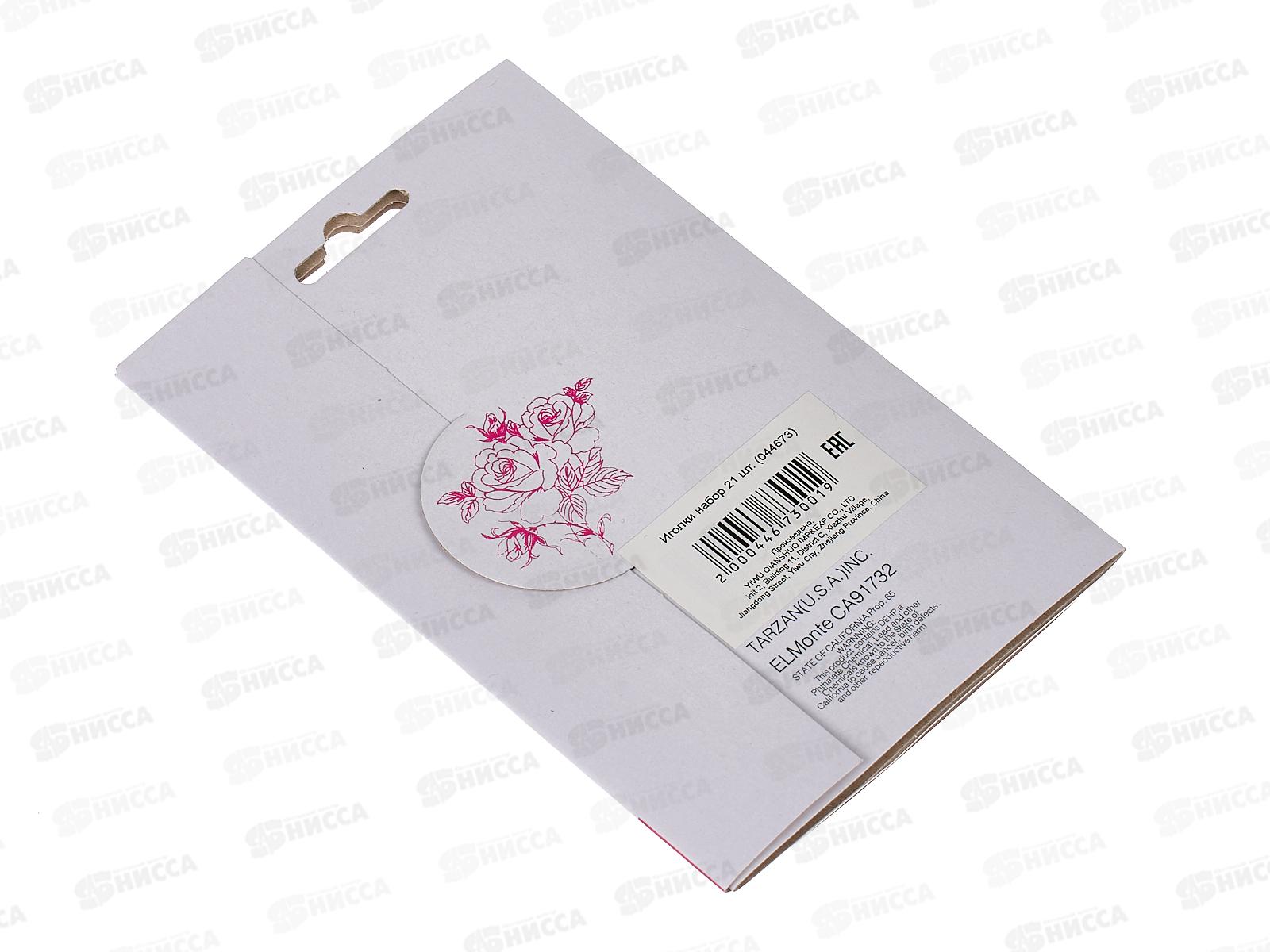 Иголки набор 21шт (044673)  Ж *90