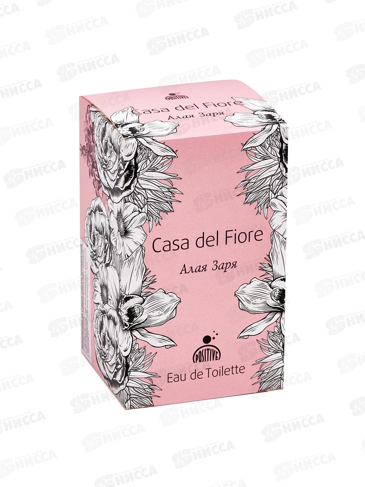 APF 70мл Casa Del Fiore Алая заря, туалетная вода женская *10 М