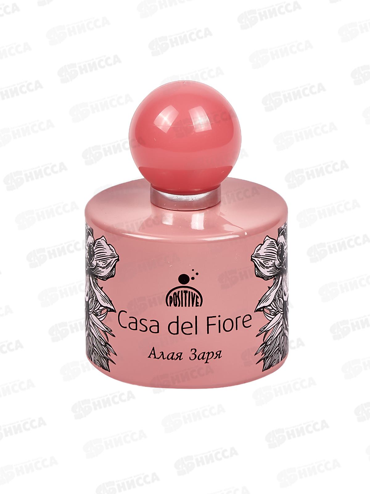 APF 70мл Casa Del Fiore Алая заря, туалетная вода женская *10 М