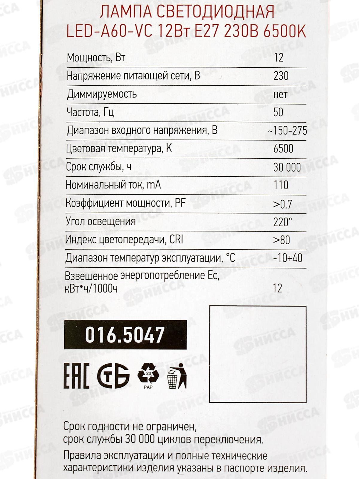 Лампа светодиодная IN HOME LED-A60-VC 12Вт E27 6500К 1140Лм *10/100
