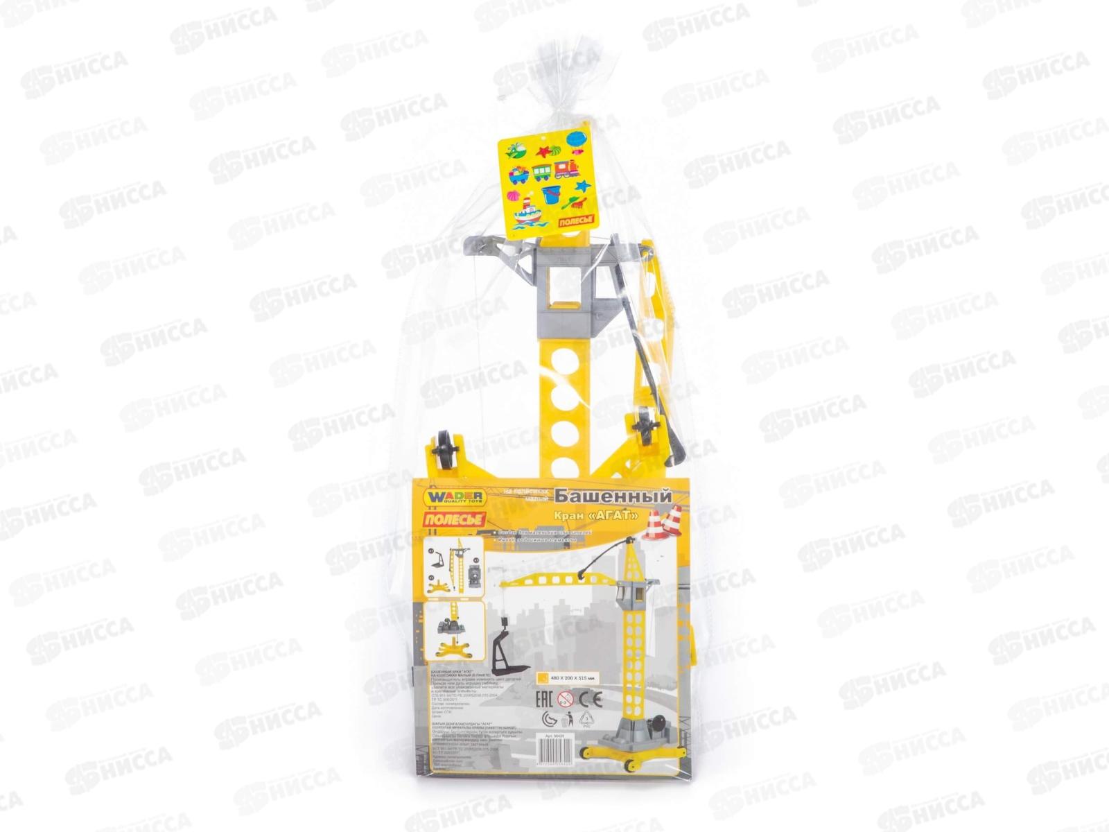 Башенный кран &quotАгат&quot 56429 на колёсиках малый (в пакете)   *4