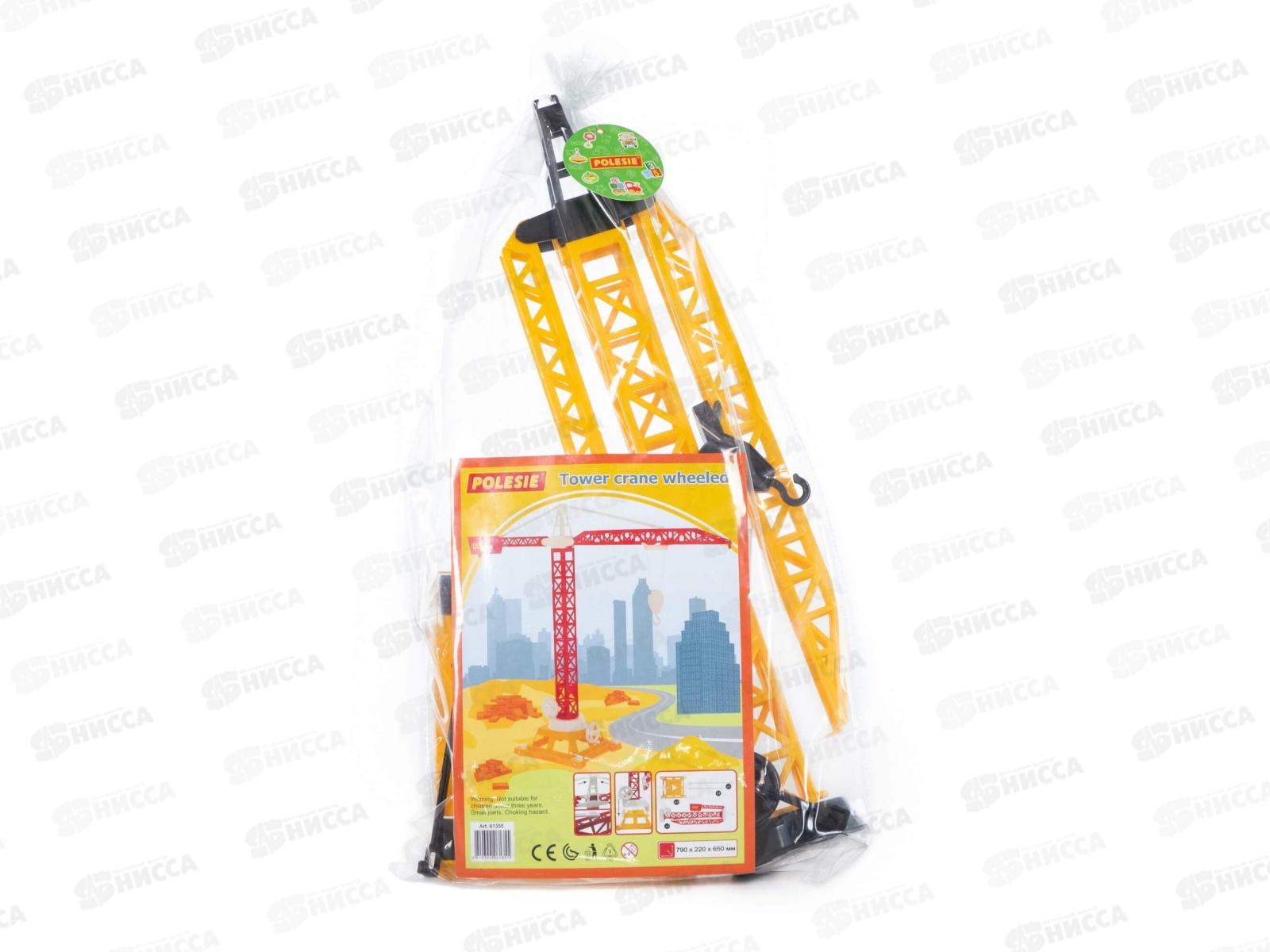 Башенный кран №2, 61355 на колёсиках (в пакете)   *3