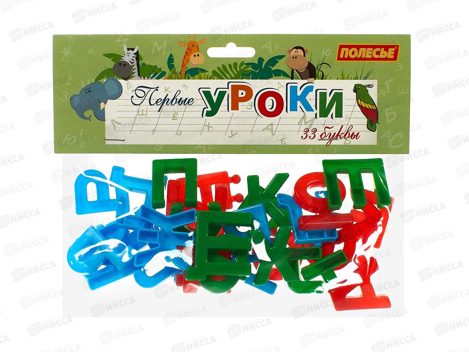 Набор &quotПервые уроки&quot 63236 (33 буквы) в пакете  *24