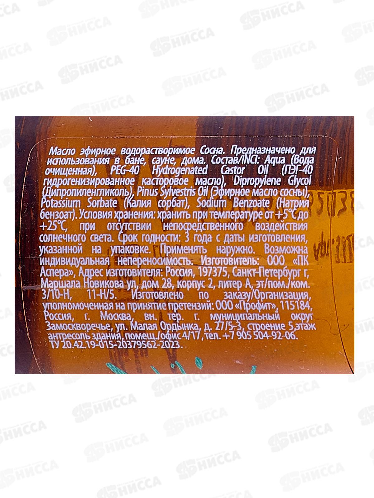 Эфирное масло &quotСосна&quot 15 мл Hot Pot*30