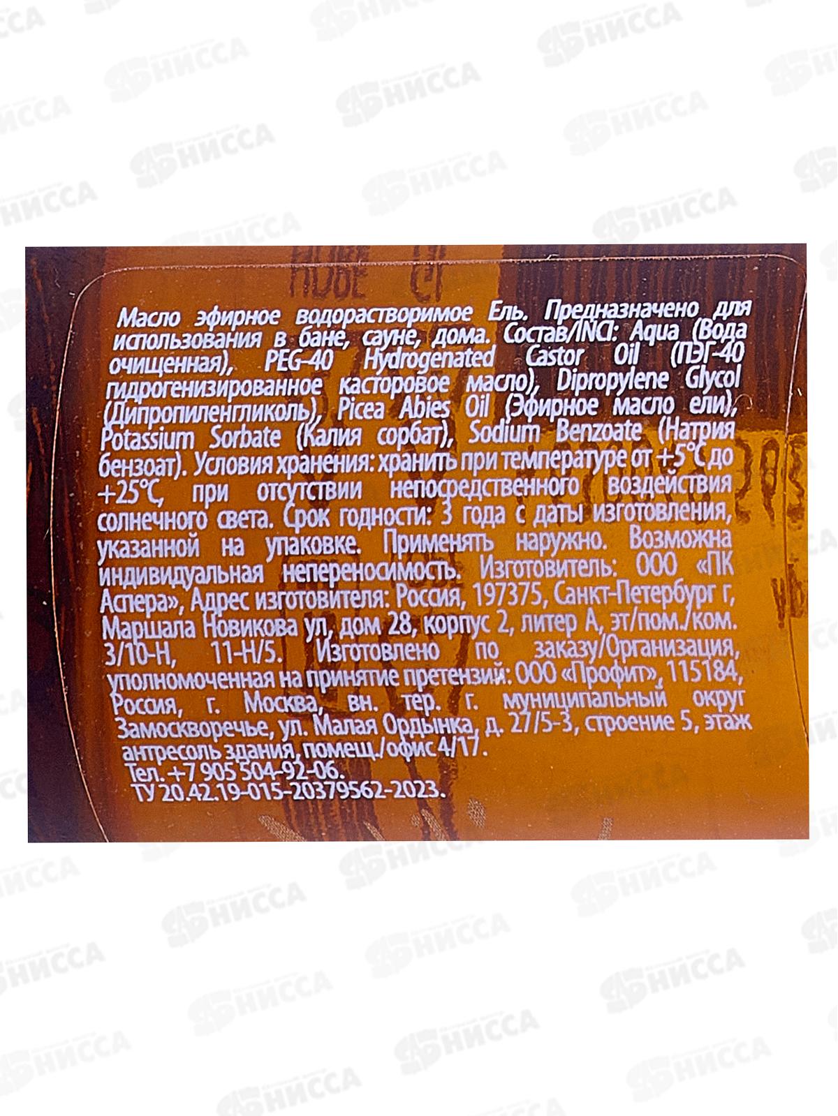 Эфирное масло &quotЕль&quot 15 мл Hot Pot *30