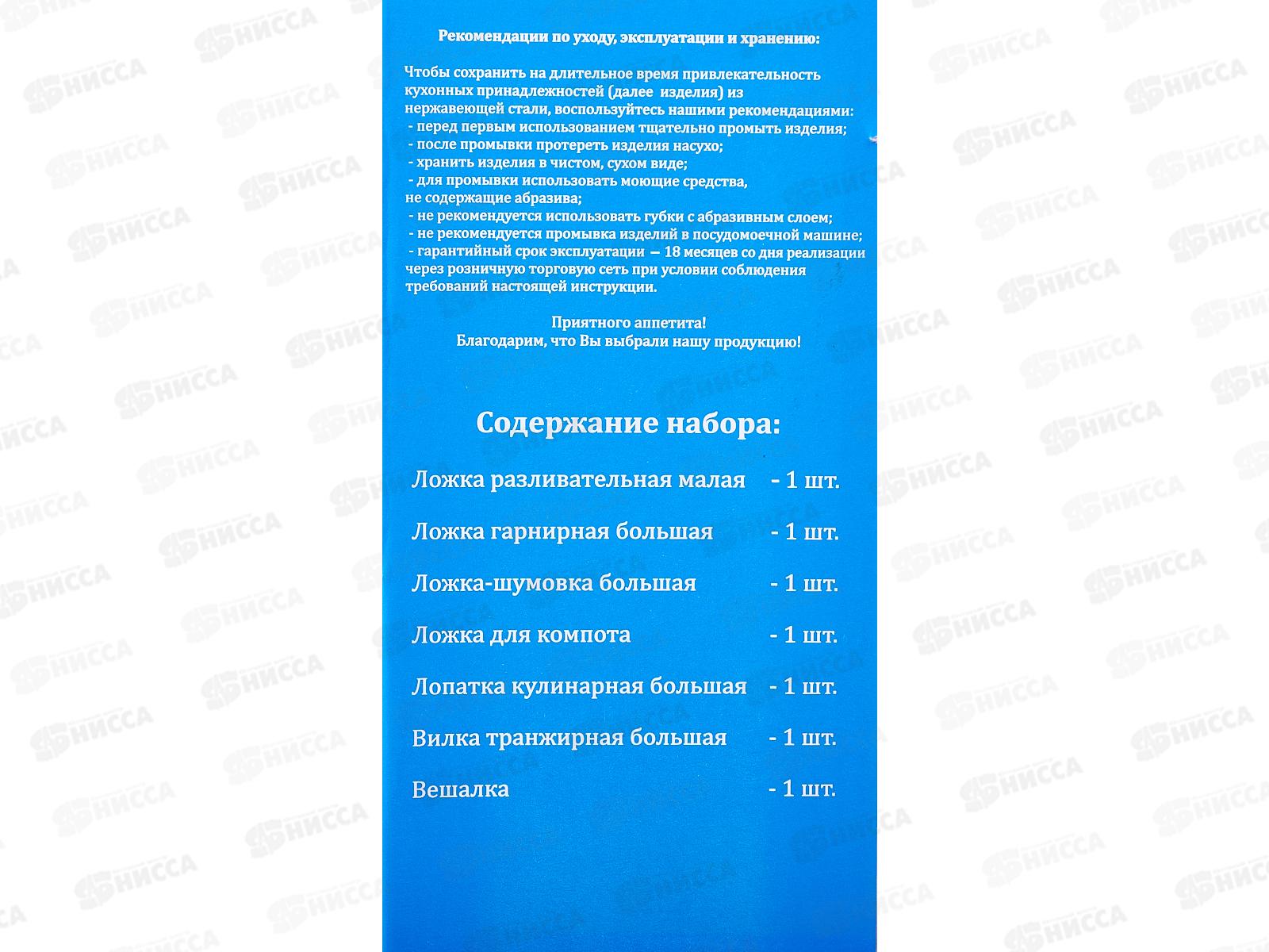 Набор кухонный 6 предметов Уралочка М13 к/к НТП с частичным декоративным покрытием *9